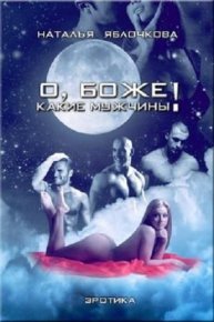 Знание. Гладышева Наталья - Rulib.pro Знание. Гладышева Наталья - читать в Рулиб