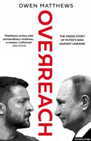 Overreach: The Inside Story of Putin and Russia’s War Against Ukraine. Мэтьюз Оуэн - читать в Рулиб