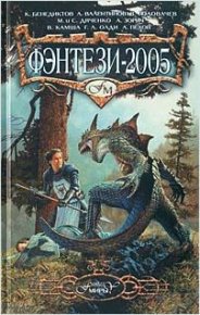 Вещий мешок. Булыга Сергей - читать в Рулиб