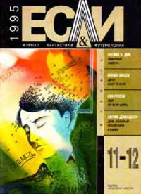 Лабиринт смерти. Дик Филип - читать в Рулиб