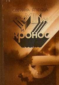 Фантариум. Ягупова Светлана - читать в Рулиб