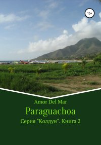 Paraguachoa. Amor Del Mar - читать в Рулиб