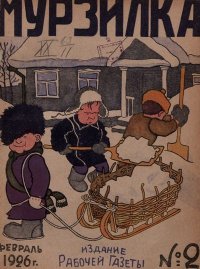 Антошкина беда. Фёдоров-Давыдов Александр - читать в Рулиб