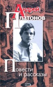 Броня. Платонов Андрей - читать в Рулиб