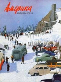Америка 1950 №37. журнал «Америка» - читать в Рулиб