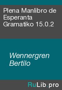 Plena Manlibro de Esperanta Gramatiko 15.0.2. Wennergren Bertilo - читать в Рулиб