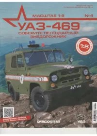 УАЗ-469 №004 Сборка блока двигателя (левая часть). журнал 'УАЗ-469' - читать в Рулиб
