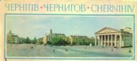 Чернигов 1973. Набор открыток - читать в Рулиб