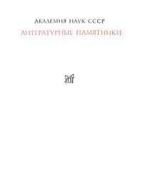 Петербург: Роман в восьми главах с прологом и эпилогом. Белый Андрей - читать в Рулиб