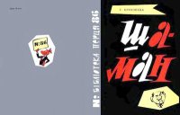 Шаман. Круковець Овсій - читать в Рулиб