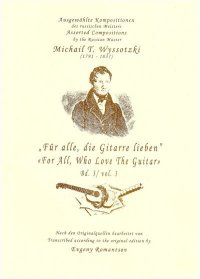 «Fur alle, die Gitarre lieben». Vol. 3. Высотский Михаил (Гитарист) - читать в Рулиб