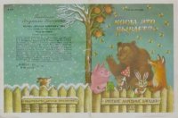 Когда это бывает?. Автор Неизвестен -- Детская литература - читать в Рулиб