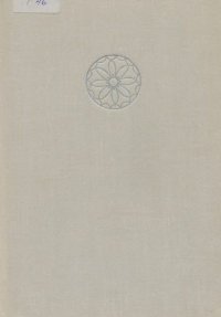 Классовая борьба в России XVII в.. Тихомиров Михаил - читать в Рулиб