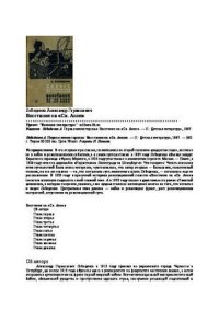 Восстание на Св. Анне. Лебеденко Александр - читать в Рулиб