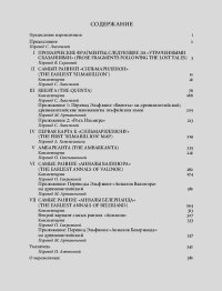 Устроение Средиземья. Толкин Джон - читать в Рулиб