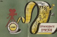 Приходьте вчора. Попов Олег - читать в Рулиб