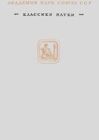 Труды по теории чисел. Гаусс Иоганн Карл - читать в Рулиб