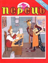 Перець 2010 №09. Прудник Михайло - читать в Рулиб