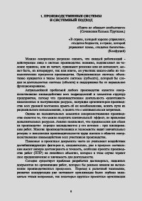 Основы производства работ на объектах нефтегазовой отрасли. Елькин Б. - читать в Рулиб