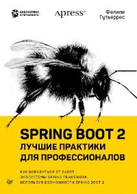 Spring Boot 2: лучшие практики для профессионалов. Гутьеррес Фелипе - читать в Рулиб