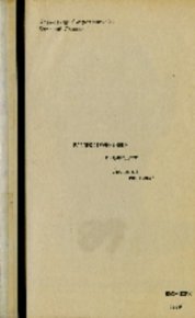 Распространненный индивидуум [попытка синтеза]. Очеретянский Александр - читать в Рулиб