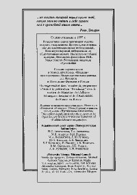 Мифологики. В 4-х томах. Том 2. От мёда к пеплу. Леви-Стросс Клод - Rulib.pro Мифологики. В 4-х томах. Том 2. От мёда к пеплу. Леви-Стросс Клод - читать в Рулиб
