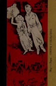 Сократ у Хельсінкі. Ларні Мартті - читать в Рулиб