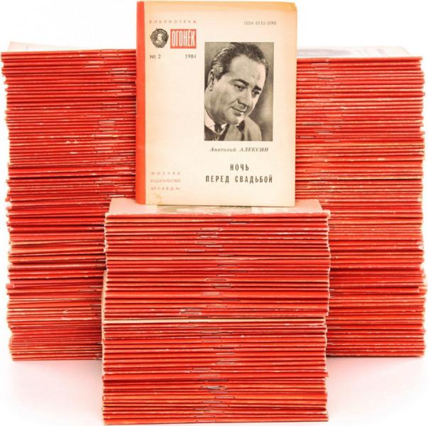 Серия книг «Библиотека «Огонек»»