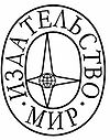 Издательство «Мир»