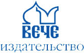Издательство «Вече»