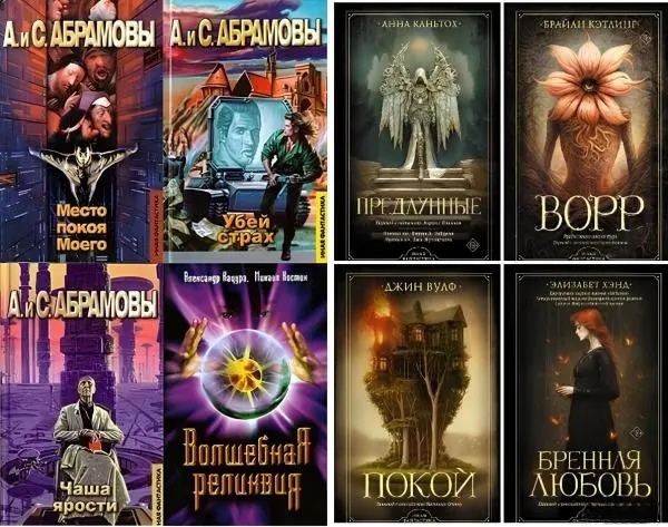 Серия книг «Иная фантастика»