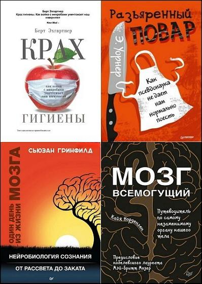 Серия книг «new med»