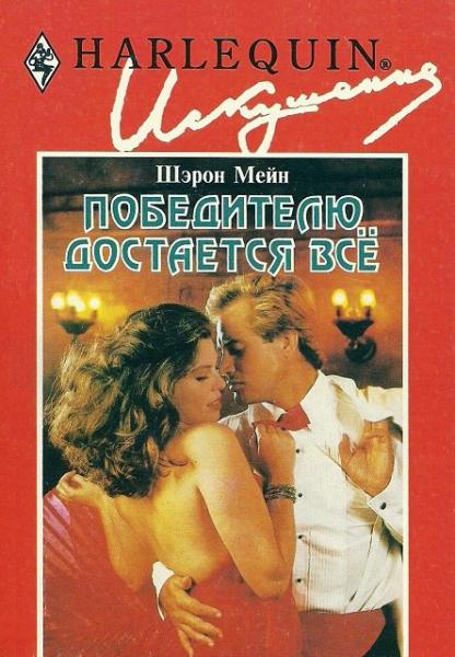 Серия книг «Искушение (Радуга)»